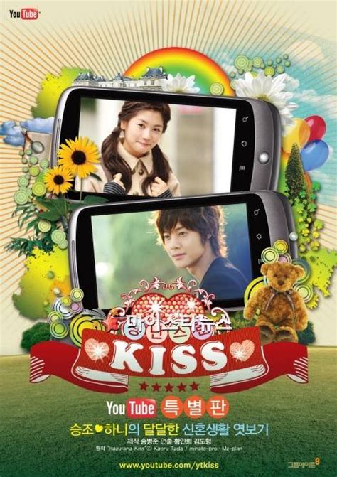 playful kiss special edition